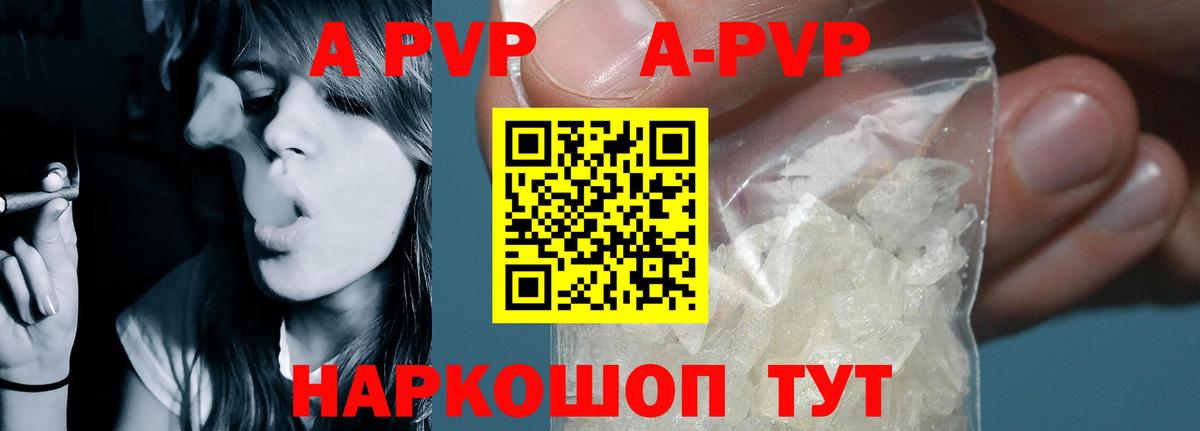 Alpha PVP Crystall Крымск