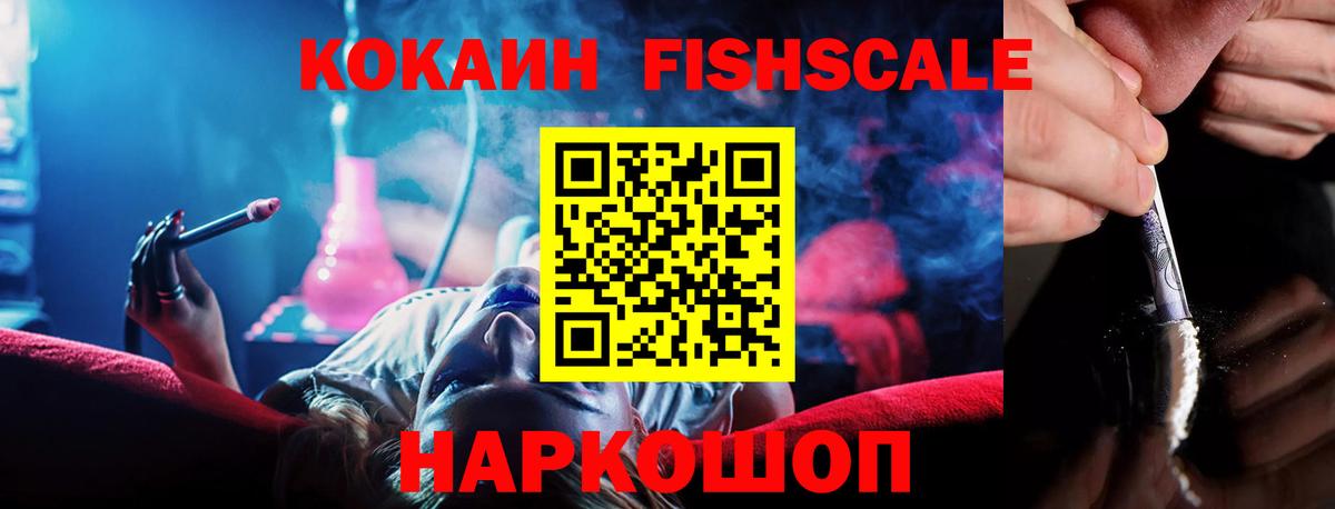 COCAIN 98%  Вход с VPN  Cocaine  Крымск  КОКАИН VHQ 