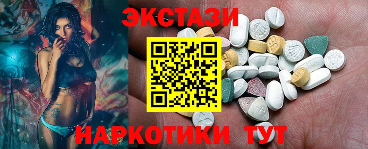 Ecstasy таблы Крымск