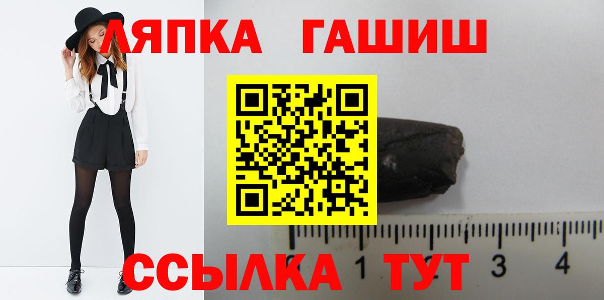 Гашиш Cannabis Крымск