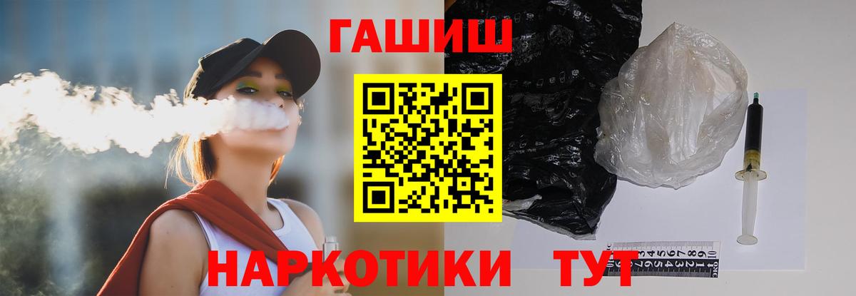Крымск  купить закладку  Вход с VPN  ГАШ хэш  ГАШ VHQ 
