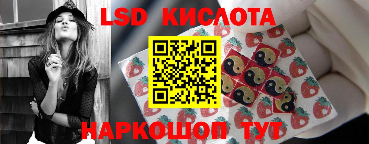 Лсд 25 экстази кислота  Вход с VPN  Крымск  LSD-25 экстази ecstasy 