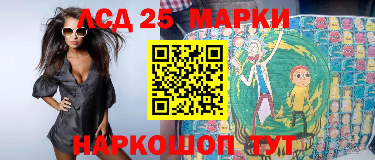 Крымск  Марки 25I-NBOMe 1,5мг  Наркотические марки  Вход с VPN 