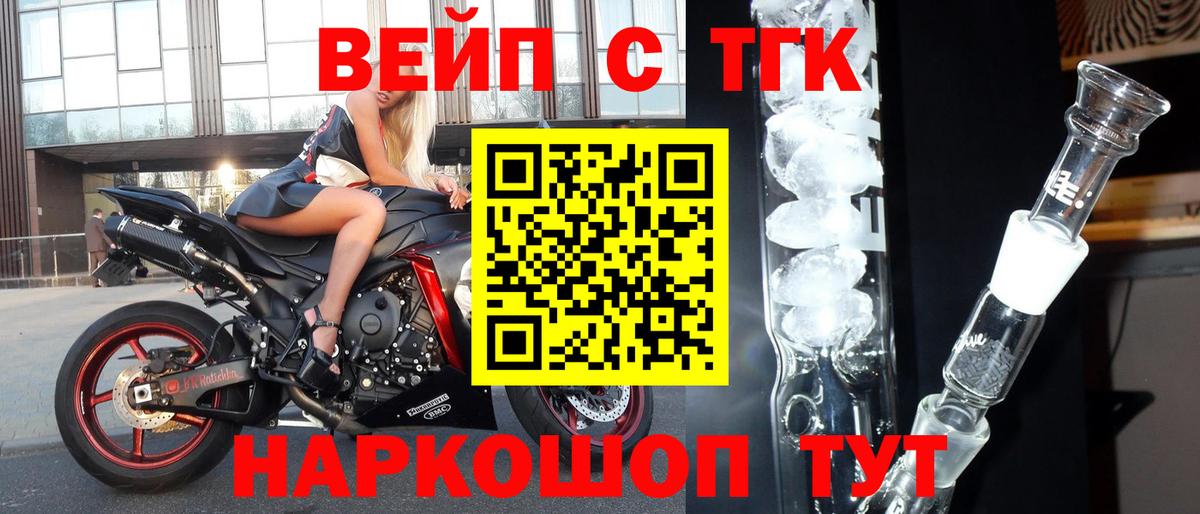 ТГК THC oil Крымск